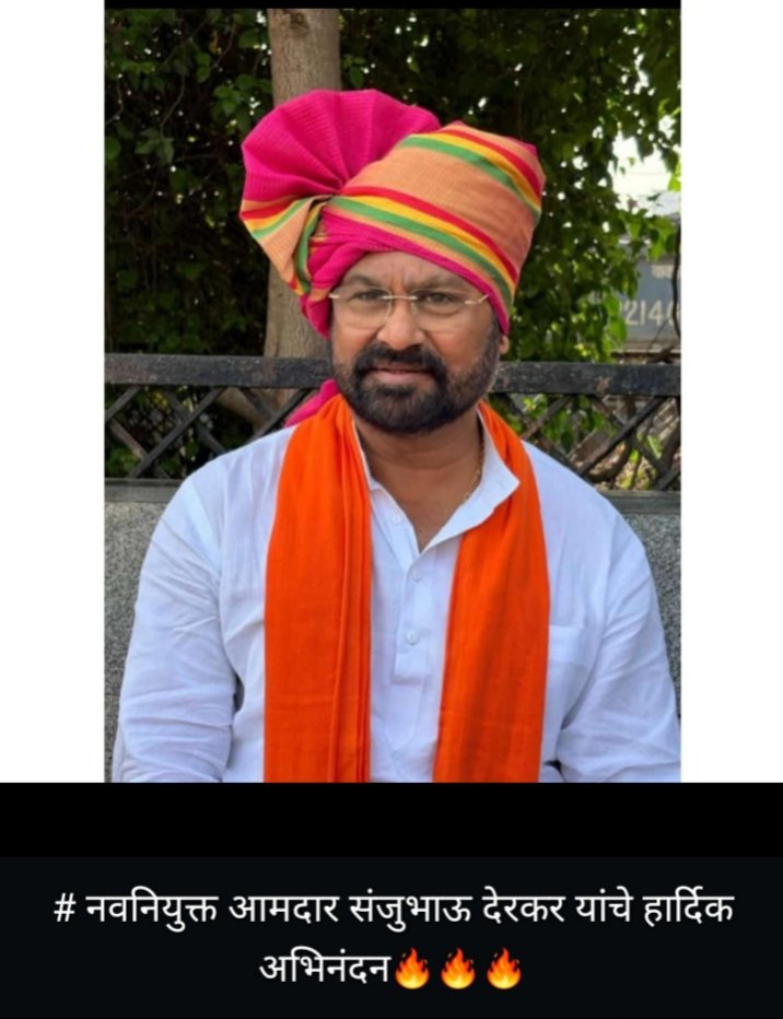 वणी विधानसभेत मारली संजय देरकर यांनी बाजी                                            25 वर्षाच्या लढ्याला अखेर यश                                   भाजपच्या आ.संजीव रेड्डी बोदकूरवार यांचा केला पराभव