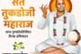 अखेर 